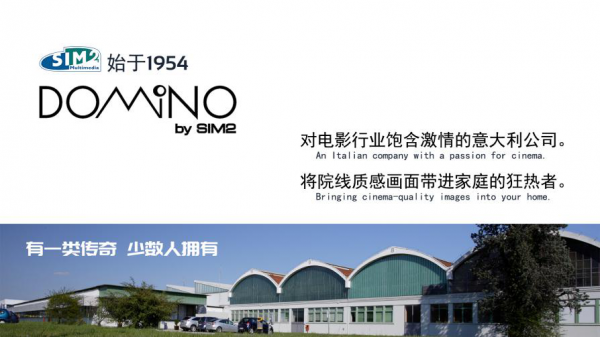 義大利SIM2 釋出第二代三色純鐳射超短焦投影DTV S 義大利SIM2 釋出第二代三色純鐳射超短焦投影DTV S