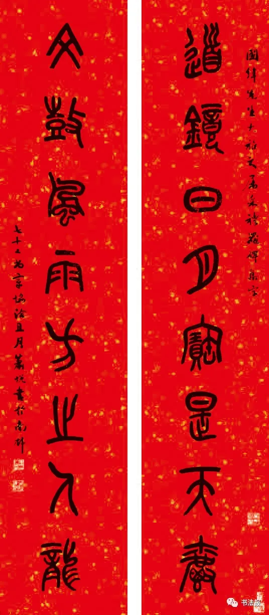 歷時三年編著的《民國書法》，作品釋文竟存在14處錯誤？