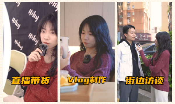 海貝音樂推出 HiBy MC1 領夾無線麥克風：368 元起，10 小時續航