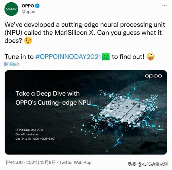 OPPO自研晶片MariSilicon X來了，採用臺積電6nm工藝製程