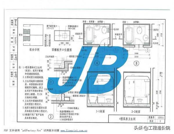 12YJ11 衛生、洗滌設施 12YJ11 衛生、洗滌設施
