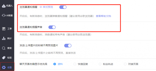 小程式客服回覆不及時警告？小程式客服如何實現新訊息實時提醒？