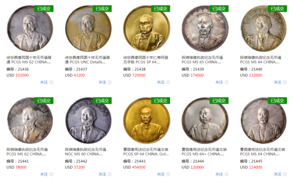 最新銀元成交價格,香港銀元最新成交價格 最新銀元成交價格,香港銀元最新成交價格