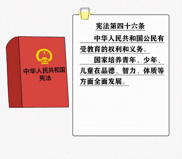 【原創漫畫】老闆逼你加班怎麼辦？學《憲法》維護休假權利！