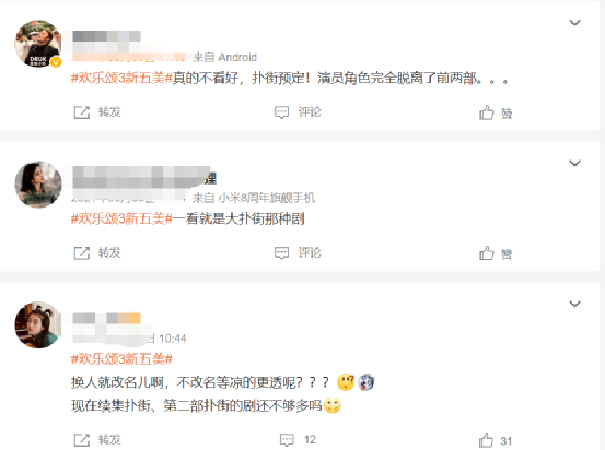 《歡樂頌3》殺青！江疏影曬新五美合影，演員大換血恐失收視率