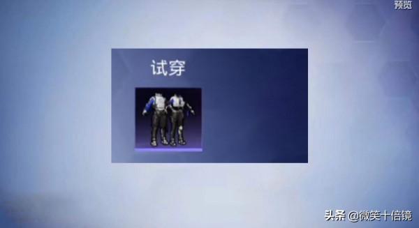 “吃雞”新軍需曝光！時裝擁有追光者標籤，或是聯名面板