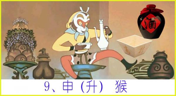 圖畫記憶十二生肖與地支 圖畫記憶十二生肖與地支