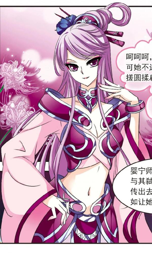 風起蒼嵐26：靈根測試2-2