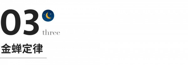 驚人的3大成功定律：鴨子定律，螃蟹定律，金蟬定律