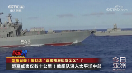 劍指日美!俄羅斯宣佈強化在千島群島的軍事部署 劍指日美!俄羅斯宣佈強化在千島群島的軍事部署