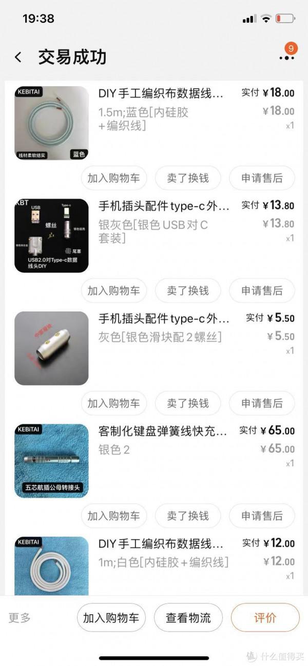 本想自己做根鍵盤彈簧線，結果翻車了