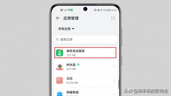 華為手機充電時彈出的廣告怎麼關閉？很簡單！只需要這樣操作