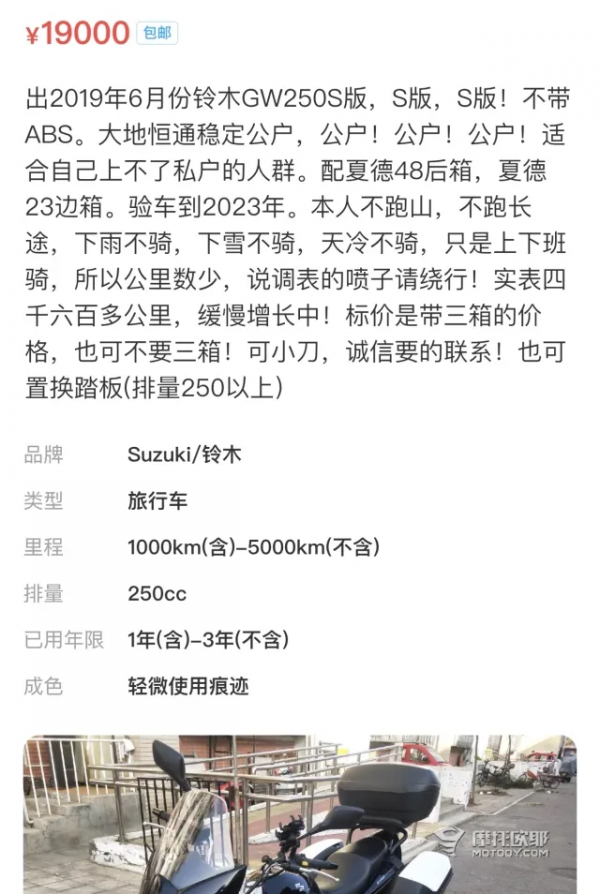 看透鈴木GW250，當年落地3萬+，如今閒魚6千8