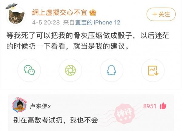 神回覆：算命先生給我改的名字，現在每天被打十次，三十歲還單身