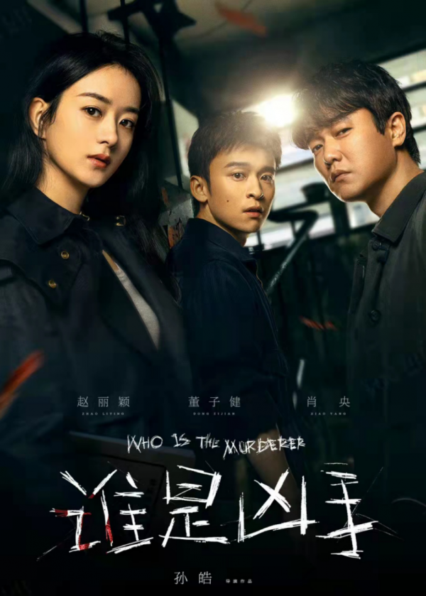 精彩!4部待播懸疑劇出預告,段奕宏郝蕾《八角亭迷霧》秒殺全場 精彩!4部待播懸疑劇出預告,段奕宏郝蕾《八角亭迷霧》秒殺全場