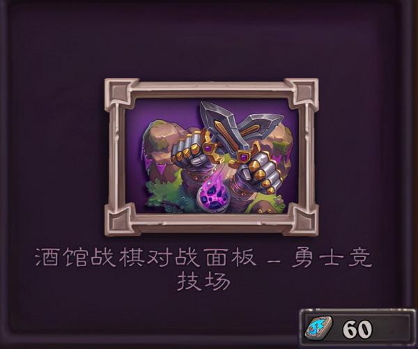 大菠蘿移除！速八機器人重回酒館？新補丁實裝！金卡獎勵提前拿