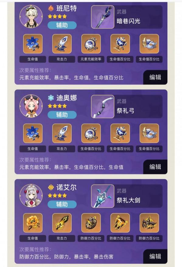 原神-平民玩家帳號培養建議