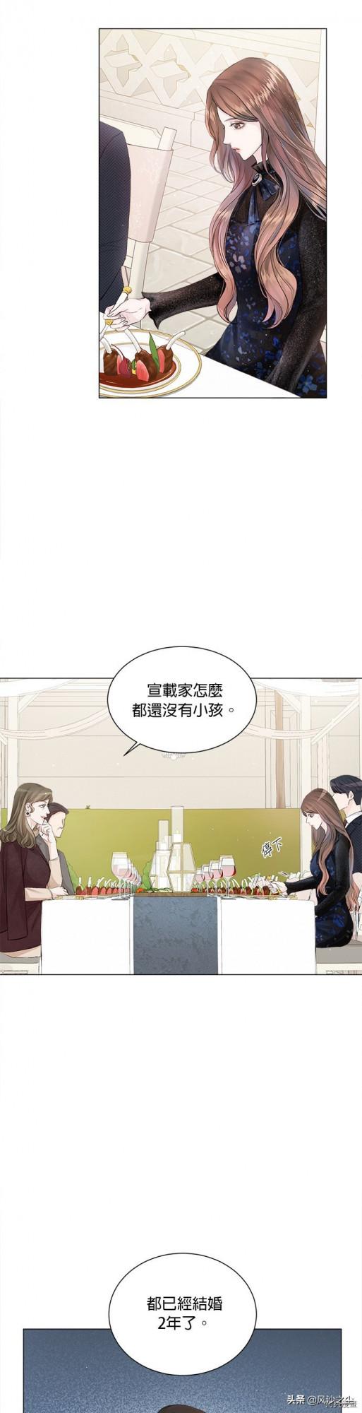 韓國漫畫，今生必定是幸福的結局（第5話）