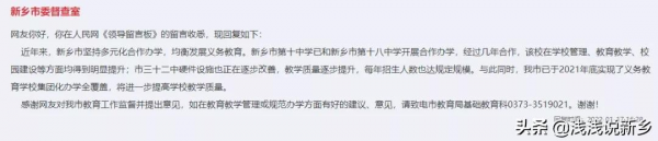 教育提質擴容！新鄉這些學校最新建設進度來了