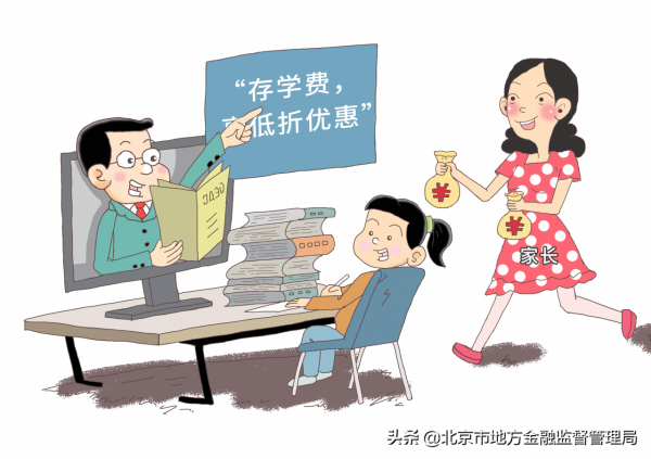 七種非法集資的常見“馬甲”