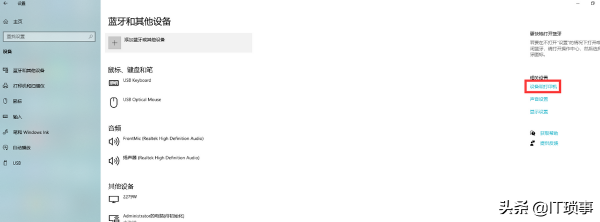 Win10系統區域網新增共享印表機步驟
