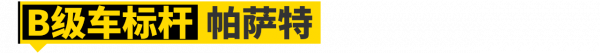大眾在中國能封神，離不開這11款車