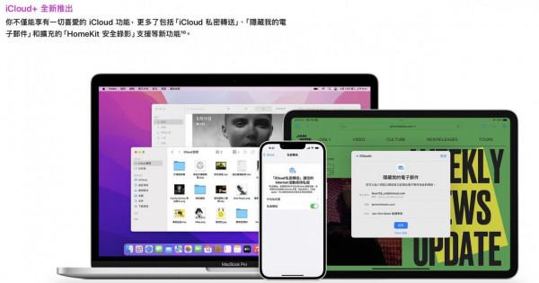 蘋果推送iOS15、iPadOS15、watchOS8和tvOS15