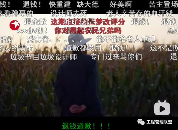 “夢改（八）”被罵上熱搜，我被大咖設計師訓斥“西裝配人字拖”