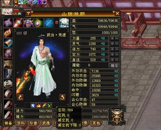 天龍八部懷舊服:3V3都參加了麼?遇到大魔王氣武當了麼? 天龍八部懷舊服:3V3都參加了麼?遇到大魔王氣武當了麼?