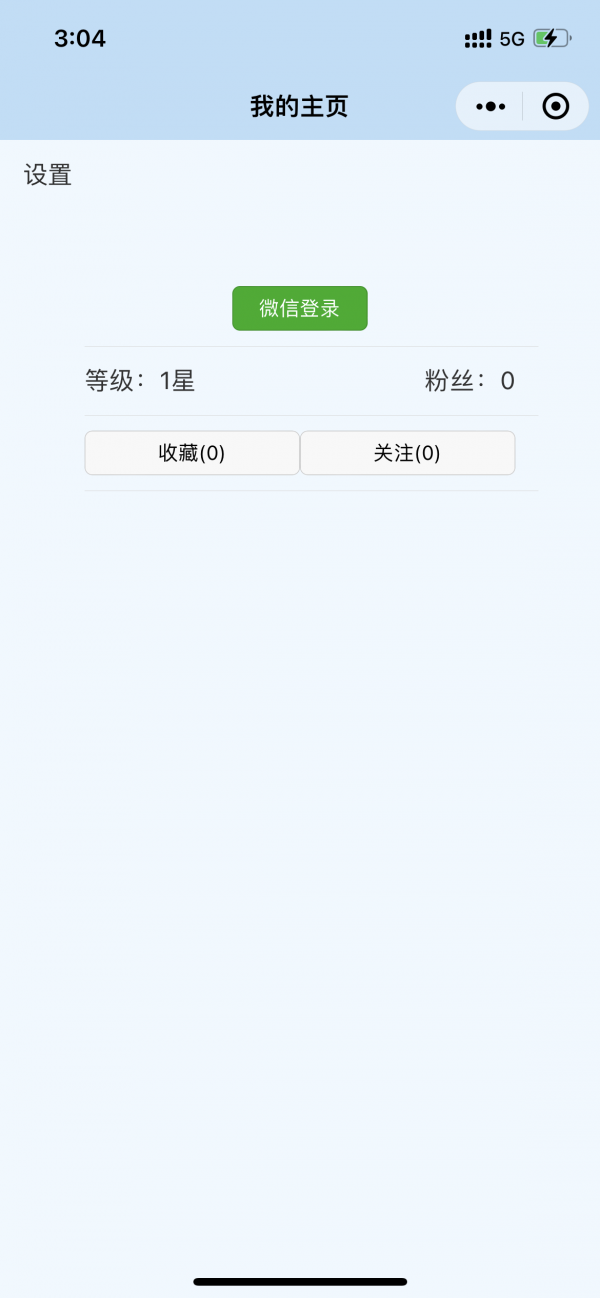 騰訊悄悄上架微信加密聊天小程式“秘密信函”，防止隱私洩露