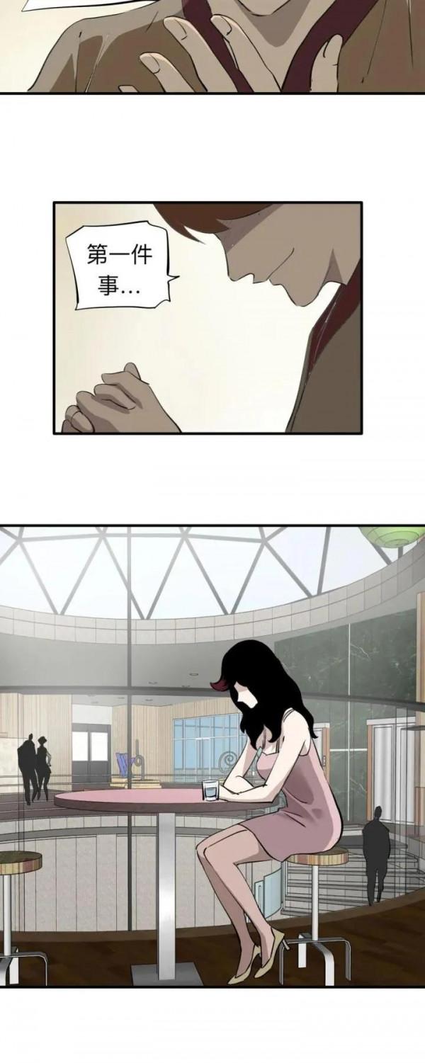 故事漫畫《我的好兄弟》被竊取的人生