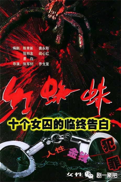 慎點，童年陰影刑偵劇來襲