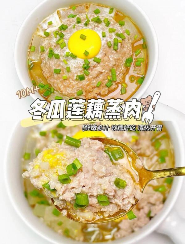 秋季給寶寶吃蓮藕--蓮藕冬瓜蒸肉！一碗肉能吃一碗飯