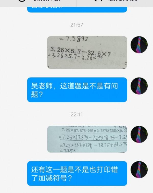 雙減下的數學老師