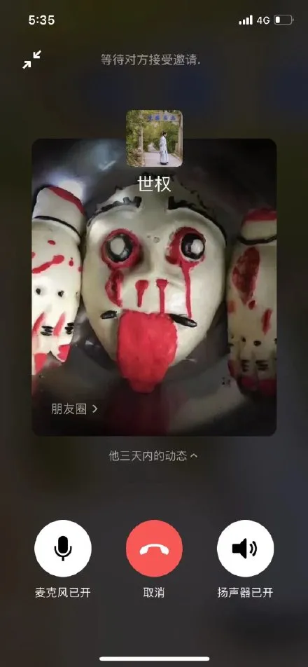 微信新功能自動播放朋友圈!簡直大型社死現場 微信新功能自動播放朋友圈!簡直大型社死現場