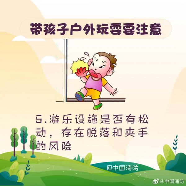 科普 | 帶孩子戶外玩耍要注意哪些？