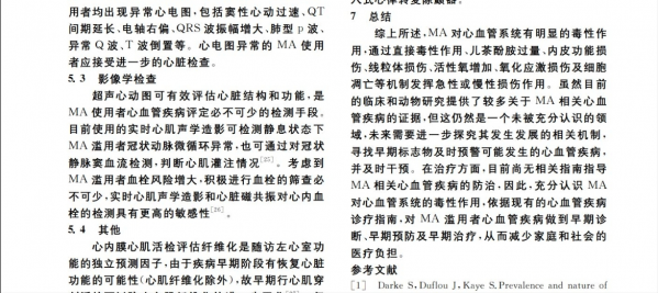 為什麼我吸毒的時候身體很好,一戒毒就各種病都出來了?答案揭秘 為什麼我吸毒的時候身體很好,一戒毒就各種病都出來了?答案揭秘