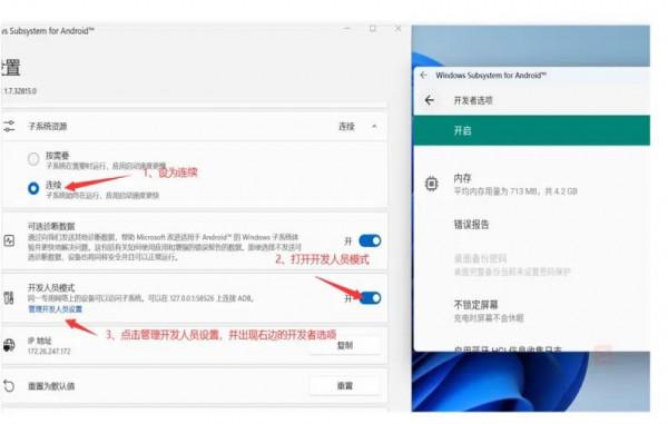 win11 一鍵安裝安卓子系統指令碼