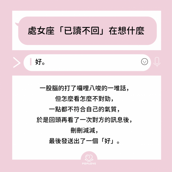 12星座「已讀不回」是何意思?摩羯自我催眠、雙子玩戰術故意不回 12星座「已讀不回」是何意思?摩羯自我催眠、雙子玩戰術故意不回