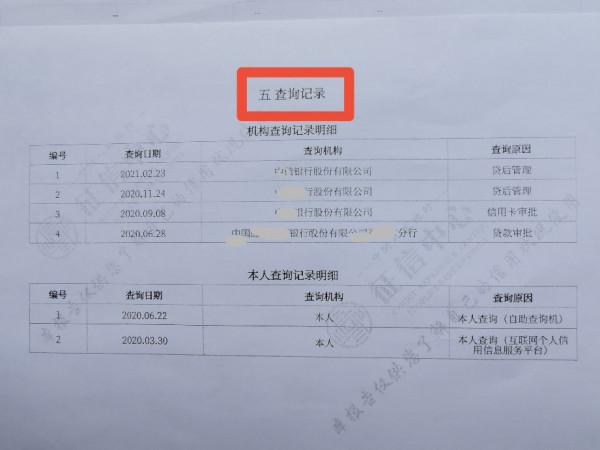 查徵信只需要看這一步,結果很明白。修復個人信用的小妙招 查徵信只需要看這一步,結果很明白。修復個人信用的小妙招