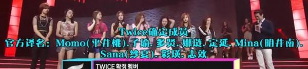 TWICE七年合約將到期，她們究竟何去何從？