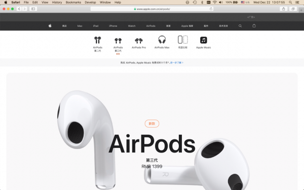 macOS蘋果電腦系統截圖快捷鍵和錄屏方法