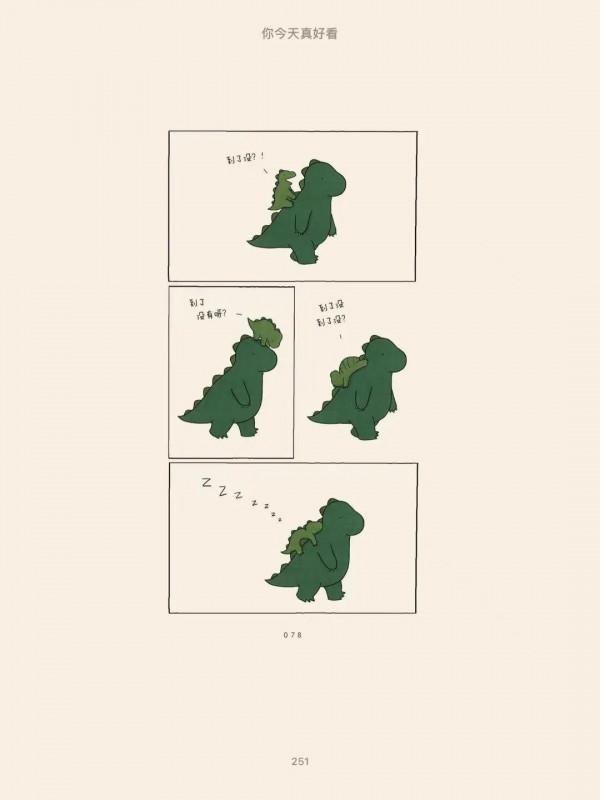 0044/1000《你今天真好看》