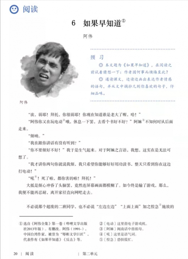 一千年後的語文課本長什麼樣？網友想象出來的樣子清奇又超有梗