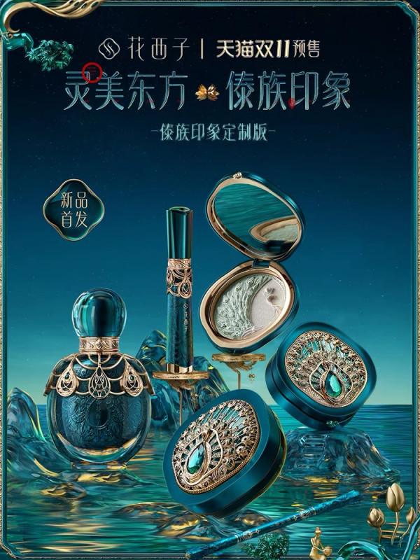 歐美彩妝全面重回雙11預售榜前十，國貨品牌差什麼？