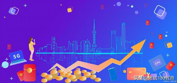 所有人注意！有了這3大金融類資格證書，投資理財不易被騙