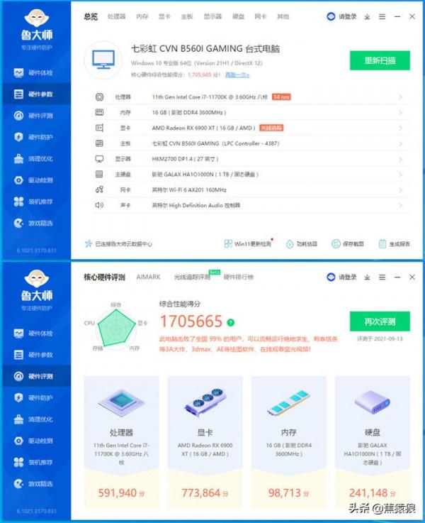 七彩虹 CVN B560I GAMING 搭 聯力 Q58 ITX 平臺 裝機展示 七彩虹 CVN B560I GAMING 搭 聯力 Q58 ITX 平臺 裝機展示