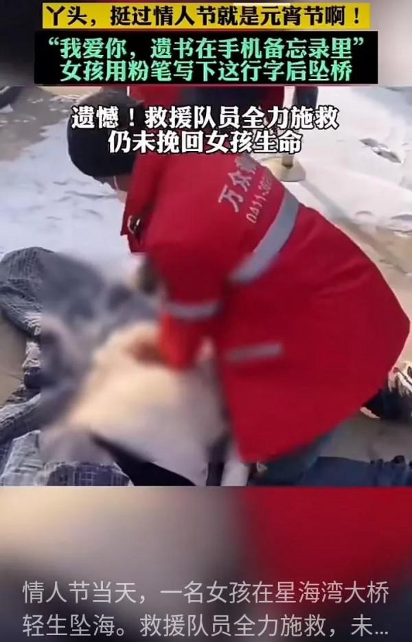 &OpenCurlyDoubleQuote;我愛你，遺書在手機備忘錄裡&rdquo;女子用粉筆寫下一行字後墜海了