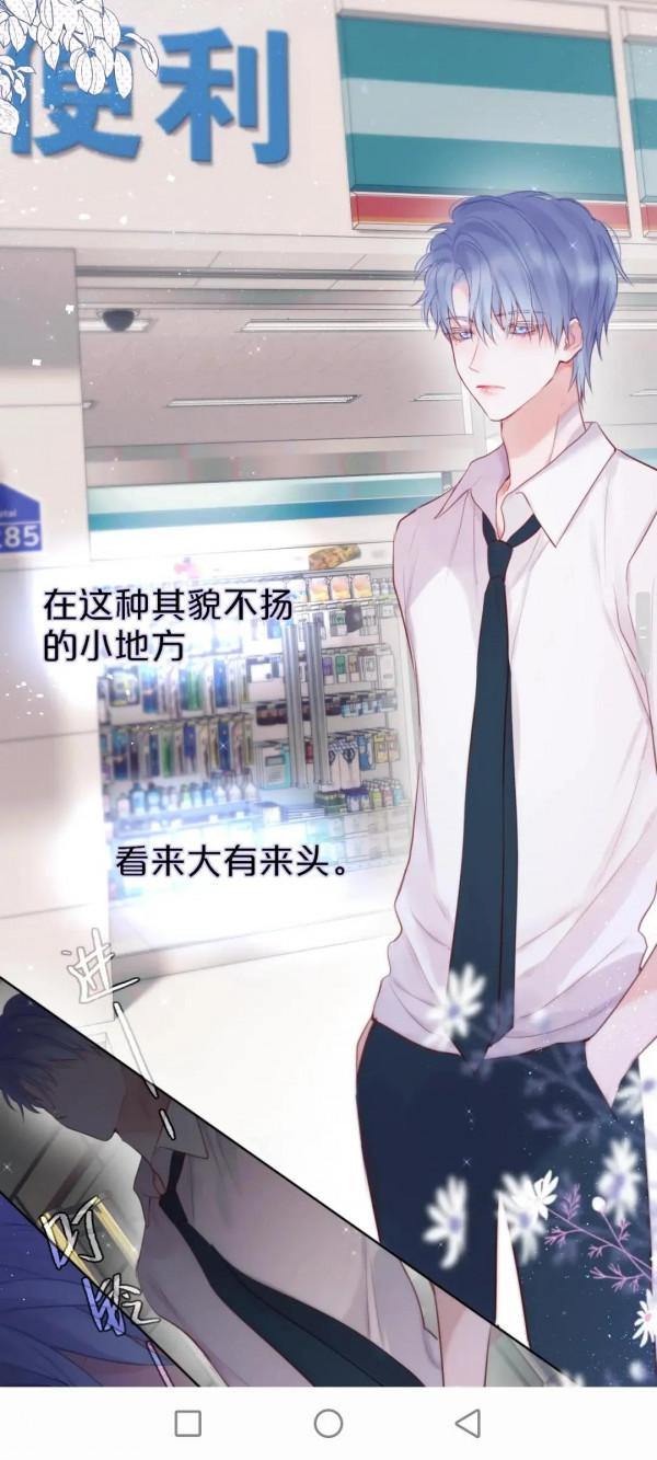 漫畫：狐狸的陷阱