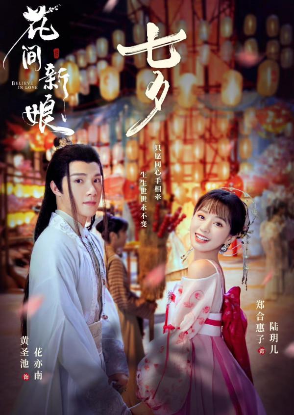 11部待播古裝劇將襲，總有一部適合您，收藏起來，以便隨時入股